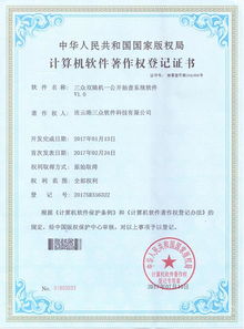 三众电梯维保管理系统 一站式信息系统集成服务，赋能电梯安全与高效管理